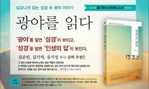 이진희목사님 책